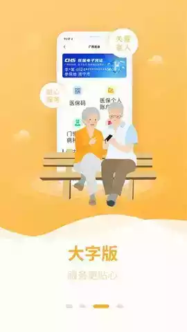 广西医保公共服务