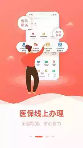 广西医保公共服务