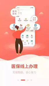 广西医保公共服务