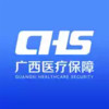 广西医保公共服务 7.7