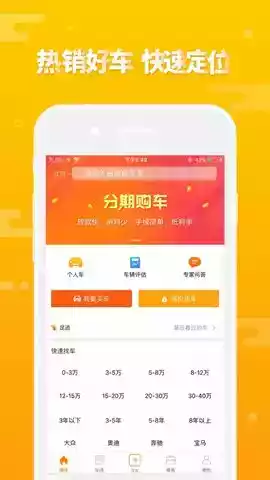 第一车网二手车