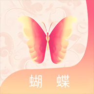 蝴蝶视频app软