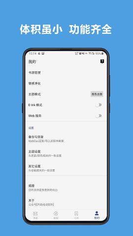 阅读app3.0最新(2022精品书源)