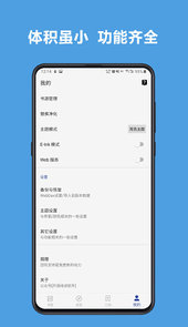 阅读app3.0最新(2022精品书源)