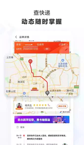 京东快递官网查询系统