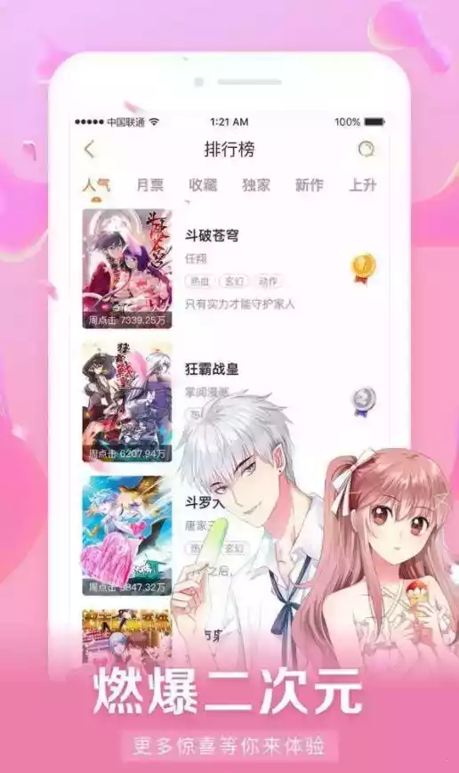 好漫6漫画免费阅读下拉式