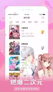 好漫6漫画免费阅读下拉式