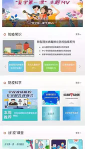 国家中小学智慧教育平台入口