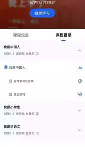 国家中小学智慧教育平台入口