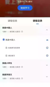 国家中小学智慧教育平台登录
