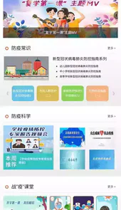 国家中小学智慧教育平台登录