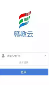 赣州江西省中小学线上教学平台