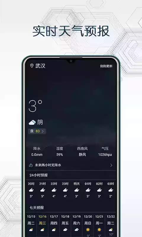 天地图app