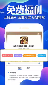 变态手游网游