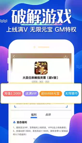 变态手游网游