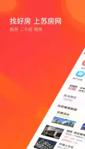 苏房网 苏州房产网