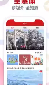 掌上衡阳客户端