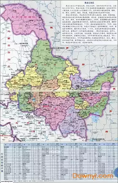 黑龙江省地图高清版