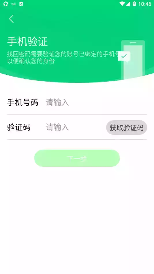 云苑管家app