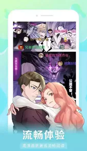 好漫6漫画官方免费