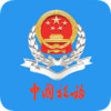 青海税务手机app v2.3.1