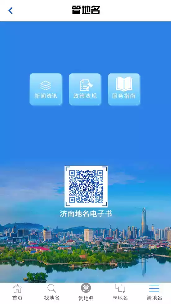 济南地图高清版大图