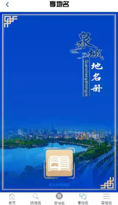 济南地图高清版大图