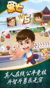 手机信阳黑七