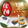 手机信阳黑七 5.12