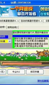美食大战老鼠修改器手机版