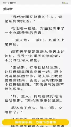 花生文学破解版