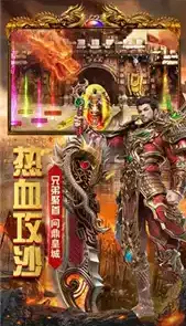 热血传奇sf发布热血传奇新开sf网站