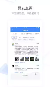 巴士管家买车票app