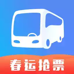 巴士管家买车票app