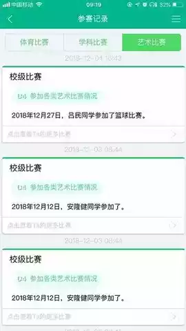 掌上综素平台登录网站