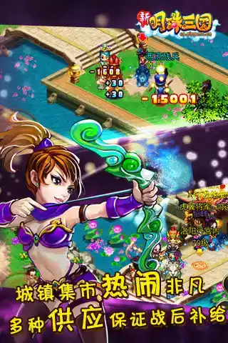 明珠三国安卓版