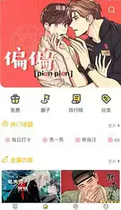 嗨漫app网站入口