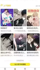 嗨漫app网站入口