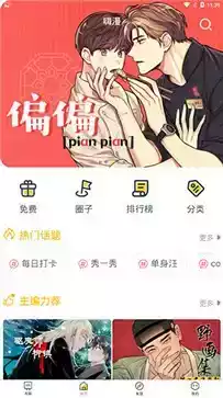 嗨漫app官方2.0.9