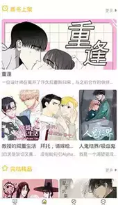 嗨漫app官方2.0.9