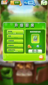 熊猫快餐车
