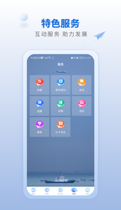 航空强国app
