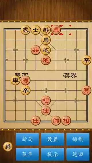 单机象棋免费版手机版