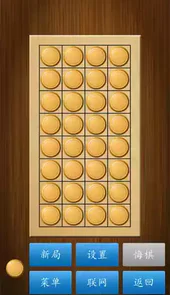 单机象棋免费版手机版