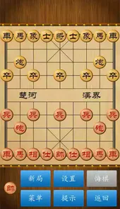 单机象棋免费版手机版