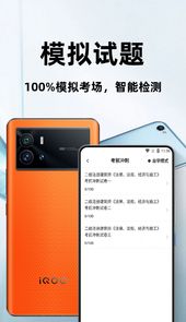 二级注册建筑师百分题库