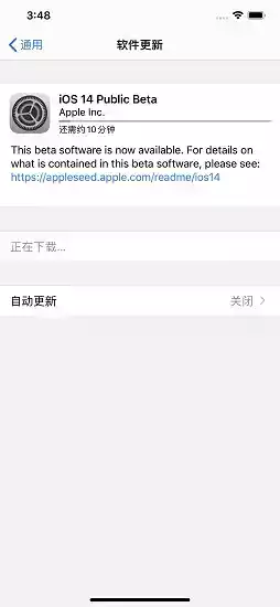 尝鲜派官网ios15.4