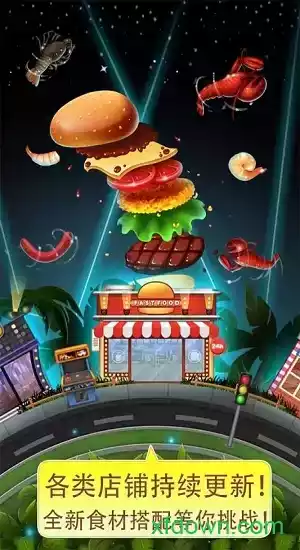 美食烹饪家最新破解2018