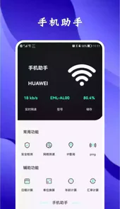 熊猫网络助手