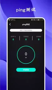 熊猫网络助手